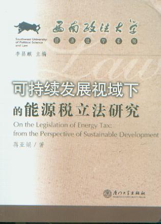 �ɳ��m(x��)�l(f��)չҕҰ�µ���Դ�������о�/����������W(xu��)��(j��ng)��(j��)���W(xu��)ϵ��