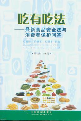 ���гԷ�������ʳƷ��ȫ���c���M�߱��o����