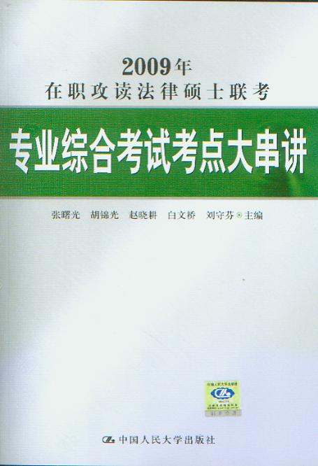 2009�������x���ɴTʿ�����I�C�Ͽ�ԇ���c���v