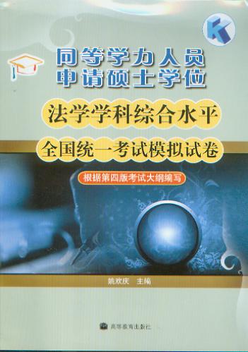 ͬ�ȌW���ˆT��Ո�Tʿ�Wλ���W�W�ƾC��ˮƽȫ���yһ��ԇģ�Mԇ��:�������İ濼ԇ��V����