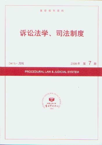 �V�A���W��˾���ƶ�.2009���7��(��ӡ���Y��)