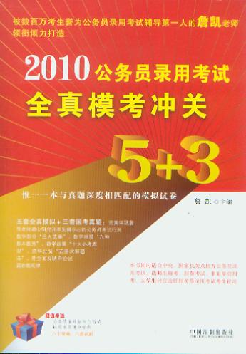 2010���ՆT��ÿ�ԇȫ��ģ���_�P5+3