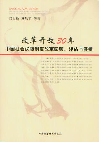 �ĸ��_��30���Ї���������ƶȸĸ����u���cչ��