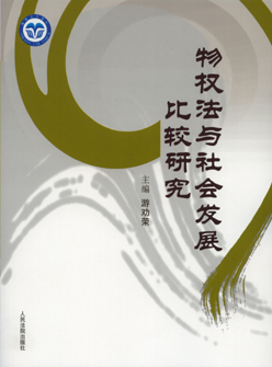 ���(qu��n)���c����l(f��)չ���^�о�/���{���W(xu��)Փ��