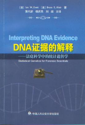 DNA�C���Ľ��:��ͥ�ƌW�еĽyӋ�z���W
