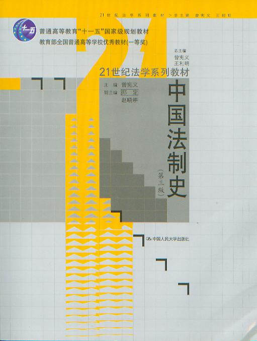 �Ї�����ʷ(������)/21���o���Wϵ�н̲�