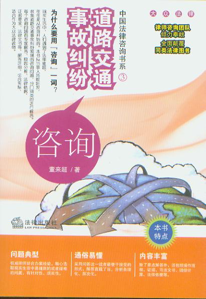 ��·��ͨ�¹ʼm����ԃ/�Ї�������ԃ��ϵ.3