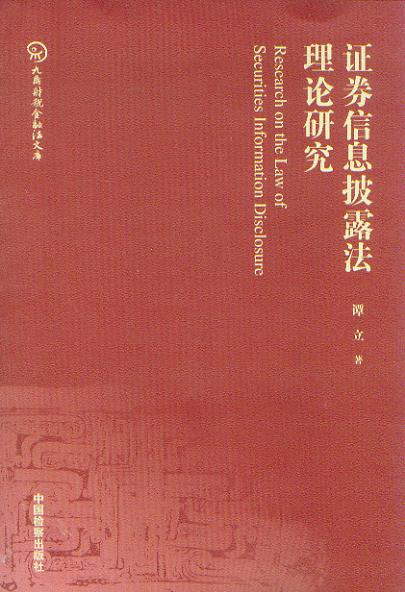 �Cȯ��Ϣ��¶����Փ�о�/�Ŷ�ؔ(c��i)�����ڷ��Ď�(k��).2