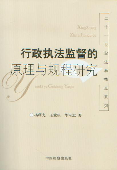 �����̷��O����ԭ���cҎ���о�/��ʮһ���o���W���cϵ��