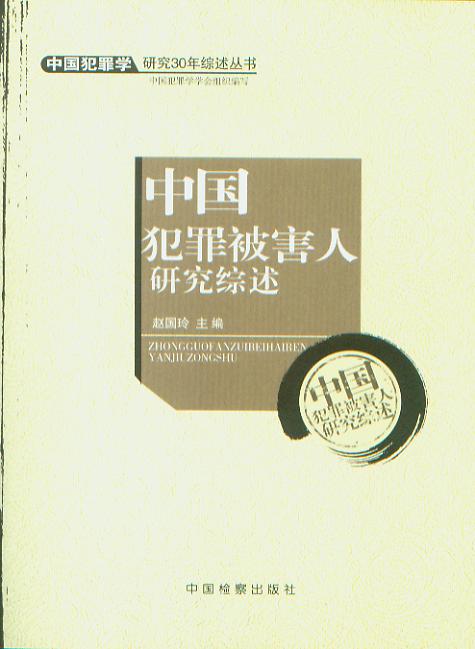 �Ї����ﱻ�����о��C��/�Ї�����W�о�30��C������.3