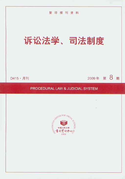 �V�A���W��˾���ƶ�.2009���8��(��ӡ���Y��)