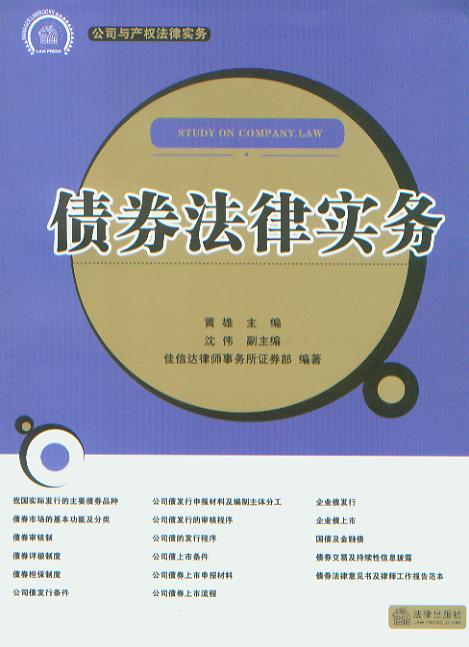 ��ȯ���Ɍ���/��˾�c�a�෨�Ɍ���