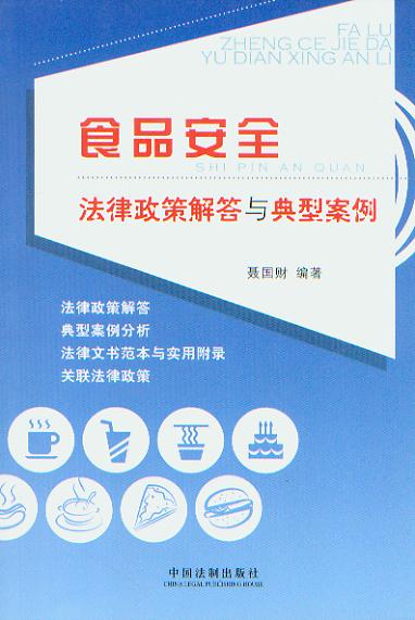 ʳƷ��ȫ�������߽���c���Ͱ���