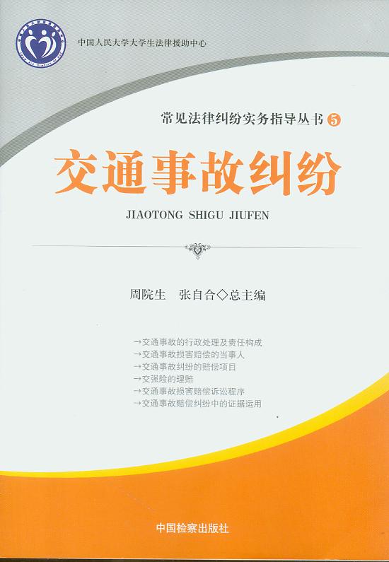 ��ͨ�¹ʼm��/��Ҋ���ɼm������(w��)ָ��(d��o)����.5