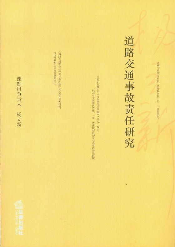 ��·��ͨ�¹�؟(z��)���о�