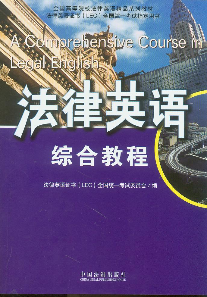 ����Ӣ�Z�C�Ͻ̳�/����Ӣ�Z�C��(LEC)ȫ���yһ��ԇָ���Õ�