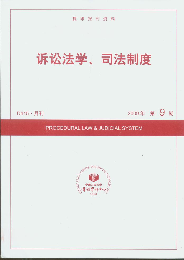 �V�A���W��˾���ƶ�.2009���9��(��ӡ���Y��)