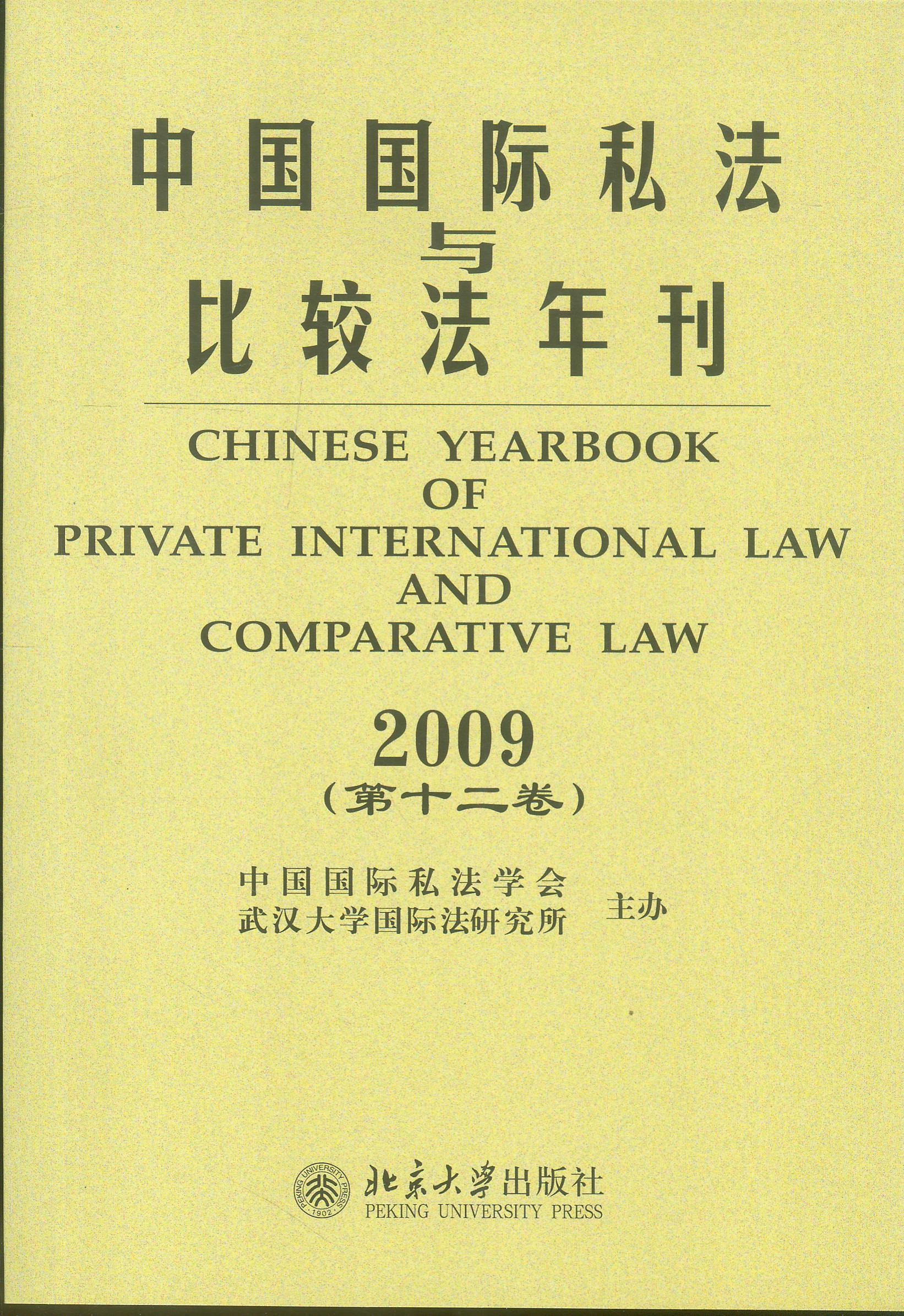 �Ї�(gu��)��(gu��)�H˽���c���^���꿯(2009.��12��)