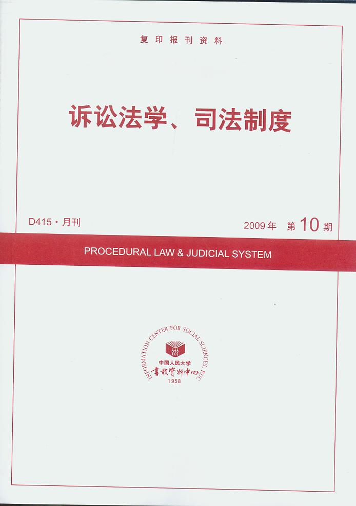 �V�A���W��˾���ƶ�.2009���10��(��ӡ���Y��)