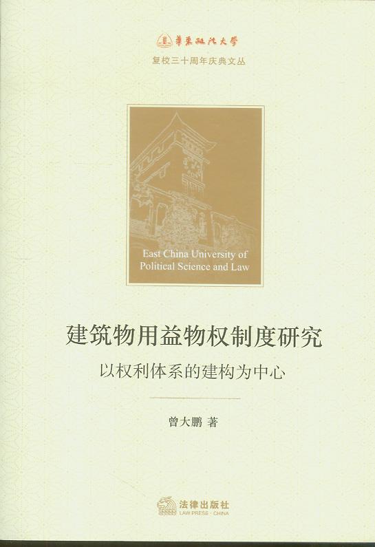 �����������(qu��n)�ƶ��о�:�ԙ�(qu��n)���wϵ�Ľ���(g��u)������/�A�|������W(xu��)��(f��)У