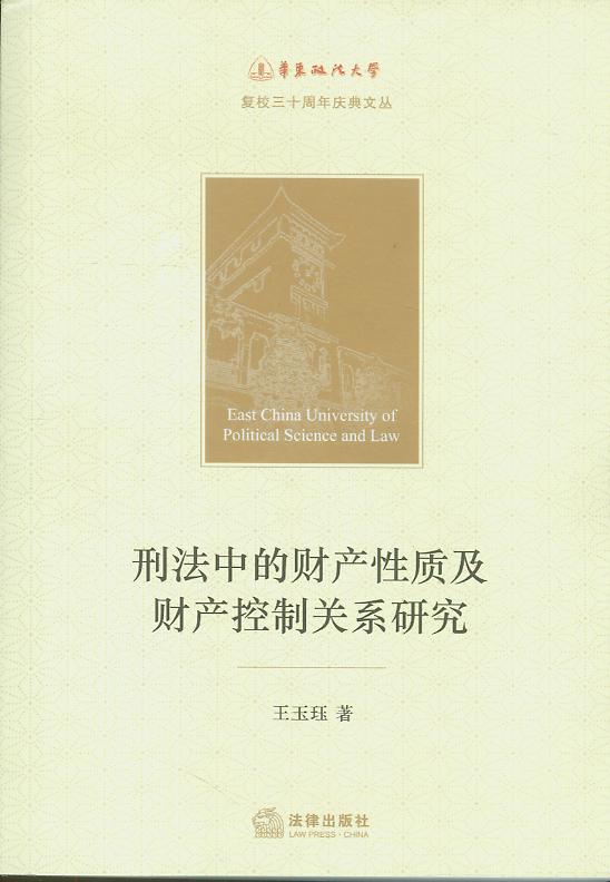 �̷��е�ؔ�a���|��ؔ�a�����Pϵ�о�/�A�|������W��У30����c