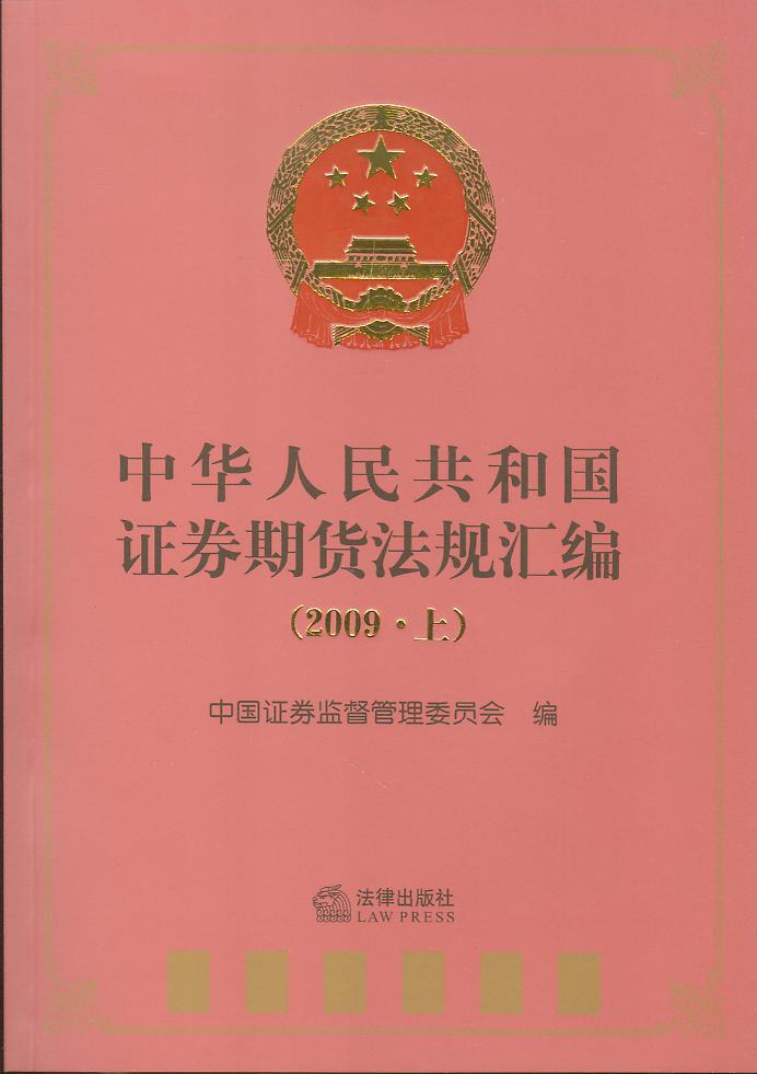 ���A���񹲺͇�(gu��)�Cȯ��؛��Ҏ(gu��)�R��(2009.��)