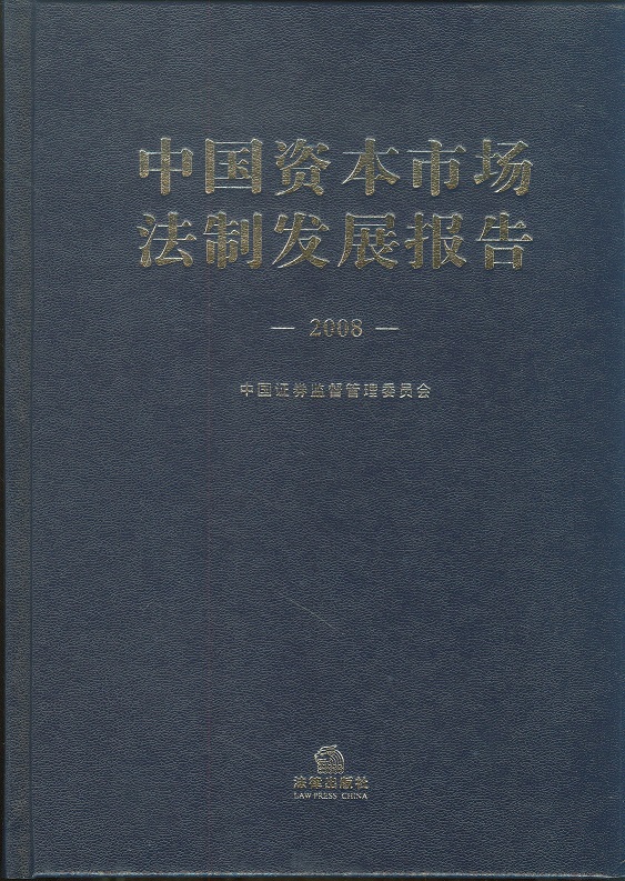 �Ї��Y���Ј����ưl(f��)չ���.2008