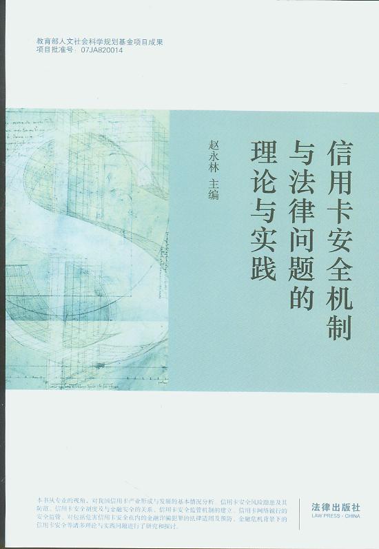 ���ÿ���ȫ�C(j��)���c���Ɇ�(w��n)�}����Փ�c��(sh��)�`