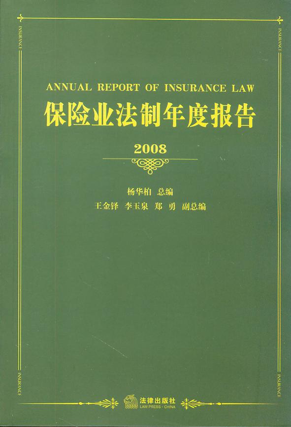 ���U�I������Ȉ��(2008)