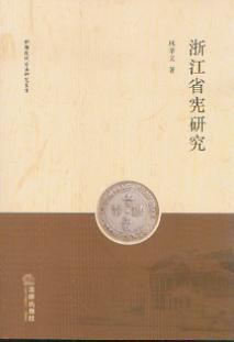 �㽭ʡ���о�