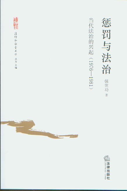 ���P�c����:�������ε��d��(1976-1981)