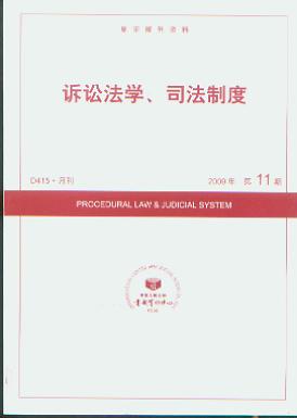 �V�A���W��˾���ƶ�.2009���11��(��ӡ���Y��)