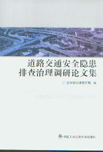 ��·��ͨ��ȫ�[���Ų������{��Փ�ļ�