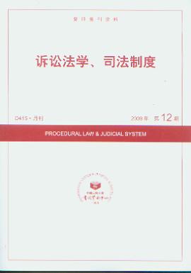 �V�A���W��˾���ƶ�.2009���12��(��ӡ���Y��)