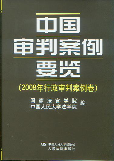 �Ї����а���Ҫ�[(2008���������а�����)