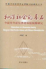 ���C����Ļ�ʯ:�Ї���ɫ�����B�ϱ��U�ƶ��о�