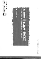 �̘I���p���䷨�ɿ���/���ϿƼ����W�Ď�