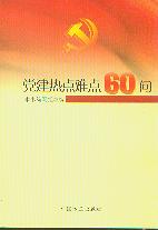 �h�����c�y�c60��