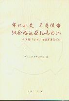 ��ӛ؟������ʹ�������ϸ�Ŀhί��ӛ