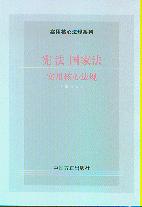 ��������(gu��)�ҷ���(sh��)�ú��ķ�Ҏ(gu��)(��4��)/��(sh��)�ú��ķ�Ҏ(gu��)ϵ��