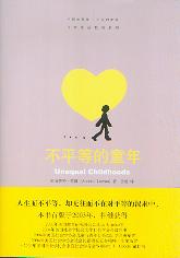 ��ƽ�ȵ�ͯ��/���ĕ�ϵ.�ճ���������