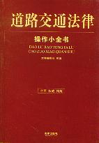 ��·��ͨ���ɲ���Сȫ��6/���ɲ���Сȫ��