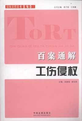 �ٰ�ͨ�⹤���֙�/�֙�؟�η����ҽ��ϵ��