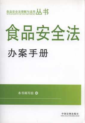 ʳƷ��ȫ���k���փ�/ʳƷ��ȫ�������c�m�Å���