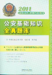 2011�������A(ch��)֪�R(sh��)ȫ���}��