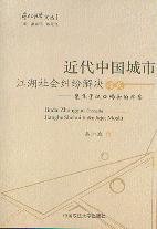 �����Ї����н�������m����Qģʽ/�vʷ��f���W�ą�