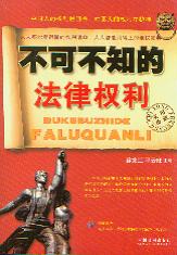 ���ɲ�֪�ķ��ə���