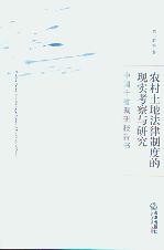 �r�����ط����ƶȵĬF�������c�о�:�Ї�ʮʡ�{�Ј���