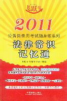 ���ɳ��R(sh��)ӛ��ͨ/2011����(w��)�T��ÿ�ԇ�S����ϵ��