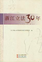 �㽭����30��